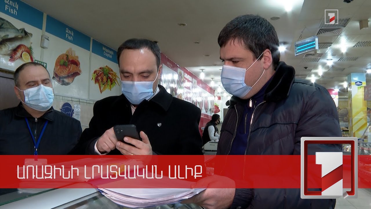 Այս տարի ՍԱՏՄ-ն հակահամաճարակային կանոնների խախտման վեց արձանագրություն է կազմել