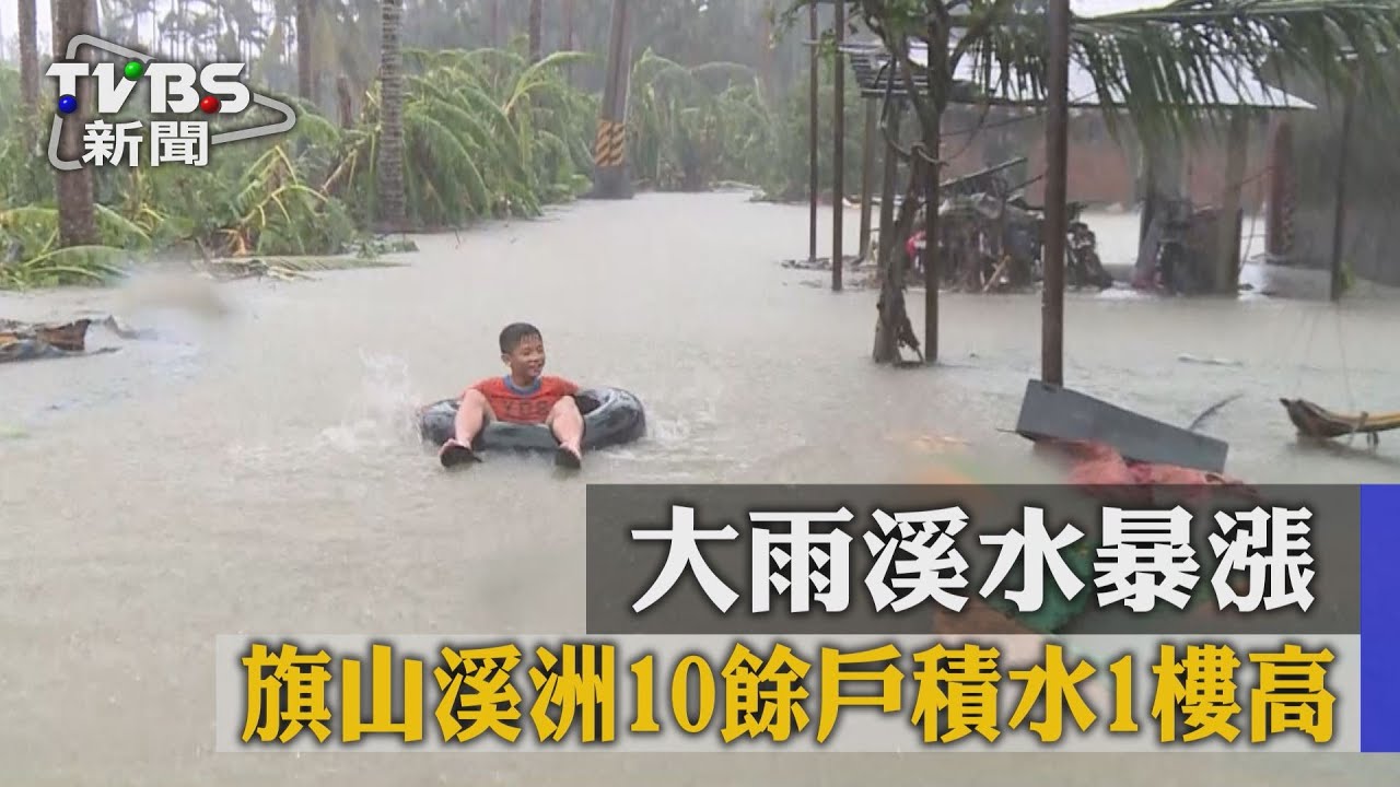 大雨溪水暴漲 旗山溪洲10餘戶積水1樓高