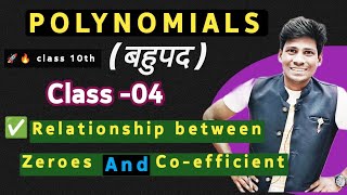 Polynomials Class -04 Relationship between Zeroes and Coefficient|Class 10 Maths 🔥