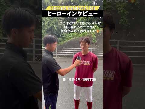 経営学科 ヒーローインタビュー始めました！
