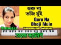 Guru Na Bhoji Mui | Gostho Gopal Das Hit Song l Harmonium Notation In Bangla l By Sohoj Swaralipi