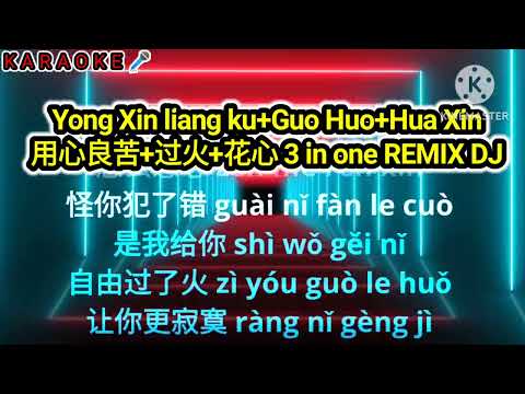 Yong Xin liang ku + Guo Huo + Hua Xin 用心良苦+过火+花心 3 in one REMIX DJ Karaoke no vocal mandarin male