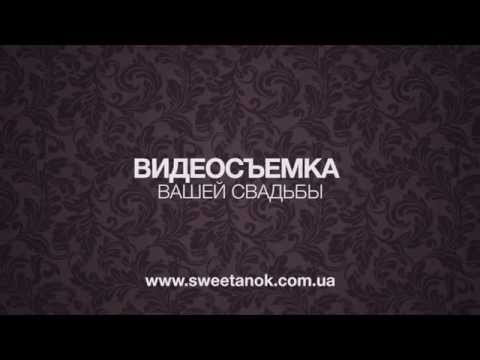 Студия Sweetanok, відео 1