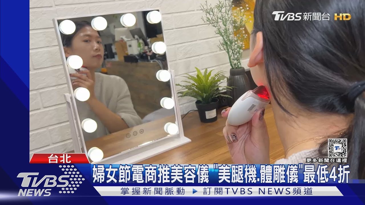 女生太會買！　38婦女節電商、飯店餐飲搶商機