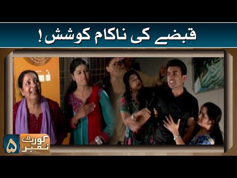 Khatoon Ki Makaan par Qabzay Ki Naqaam Koshish | Court No.5 | Samaa Stories | 25th November 2022