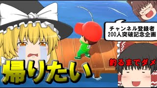 【あつ森】チャンネル登録者が増えたのでゆっくり魔理沙を無人島に連行しました【ゆっくり実況】