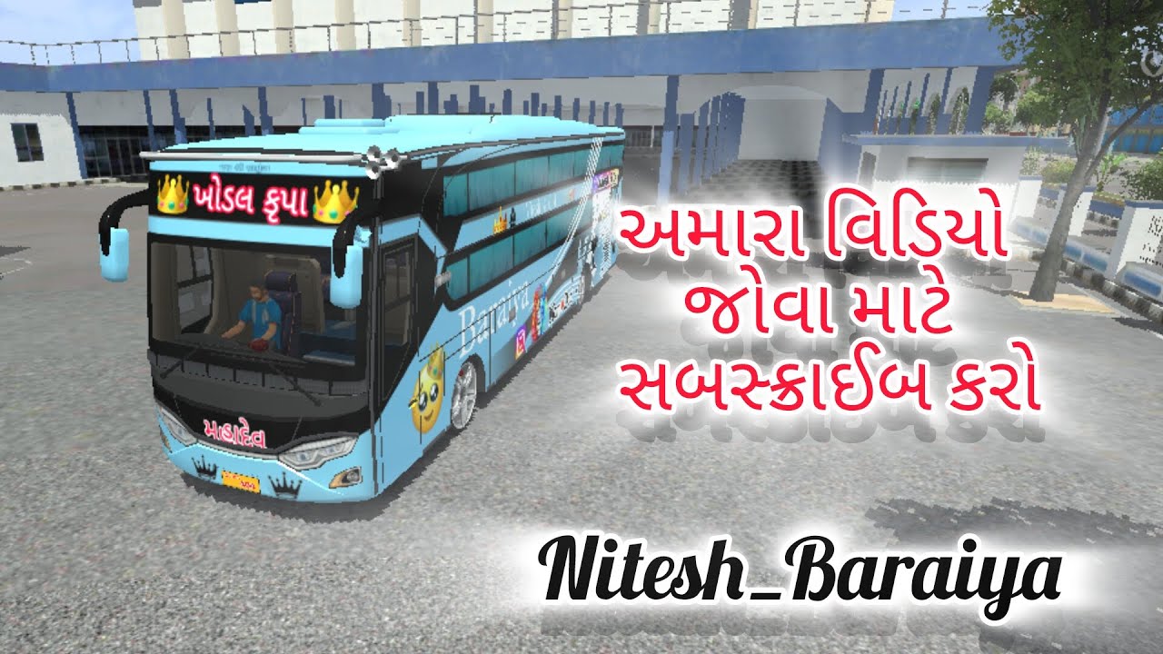 અમારા વિડિયો જોવા માટે લાઈક સબ્સ્ક્રાઇબ કરો 