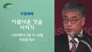 설교 동영상 메인 