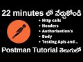 Postman Tutorial Full Course API Testing With Postman For Beginners In Telugu 2023