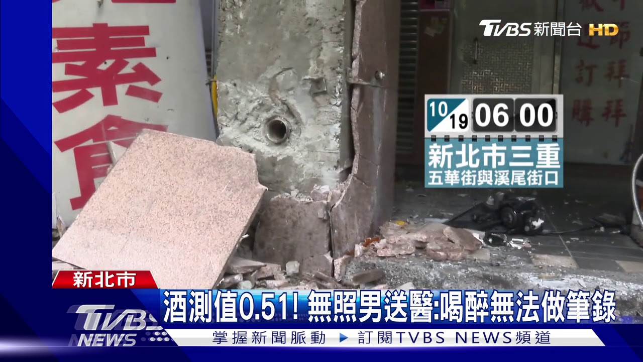 無照男酒駕!轉彎失控撞騎樓 毀2小吃店