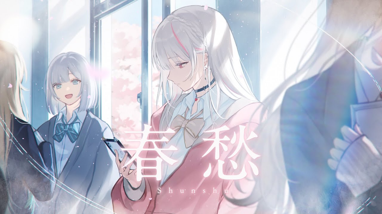 春愁 / covered by 空澄セナ - Mrs. GREEN APPLE