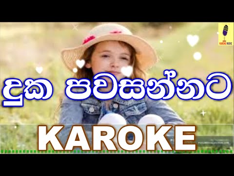 Duka Pawasannata - Poorna Sachintha Karaoke Without Voice
