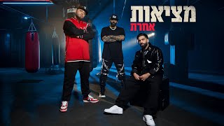 מציאות אחרת