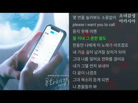 통화연결음 -  보라미유, MJ(써니사이드)
