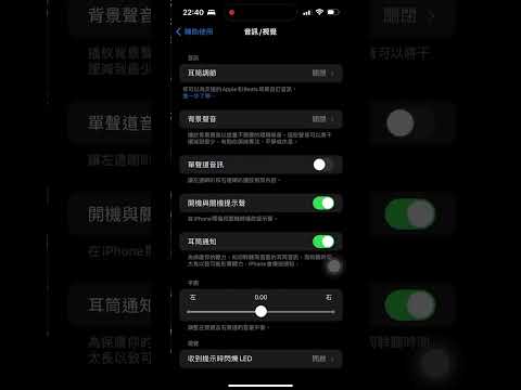 Iphone 14开关机音效