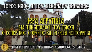 ΤΡΙΤΗ 11/6/2024 - 7 Μ.Μ.]
