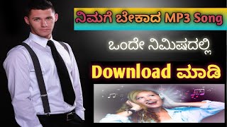 Download lagu MP3 Songs Download in Kannada   | rengtone download in Kannada mp3
