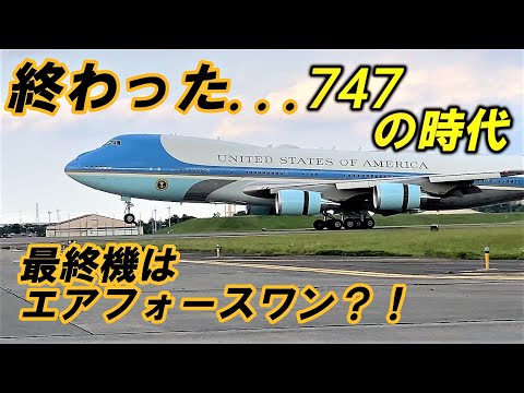 CN-RGAはロイヤル・エア・モロッコ唯一のボーイング747です。