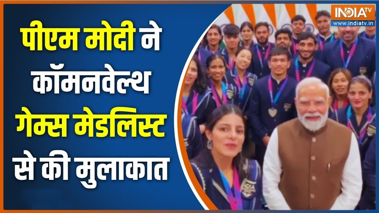 Modi Meets Commonwealth Medalists: कॉमनवेल्थ में 39 मेडल.. खिलाड़ियों के बीच ?