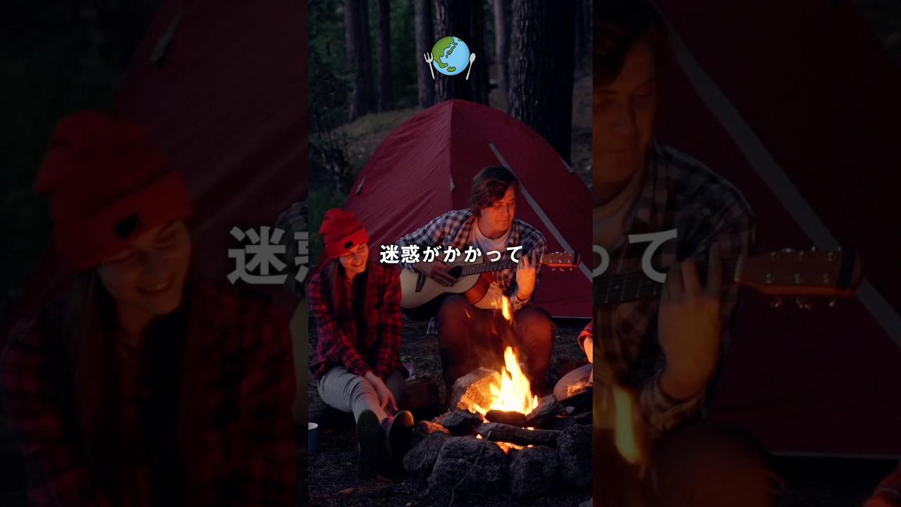 初心者キャンパーが注意されがちなこと！🔰