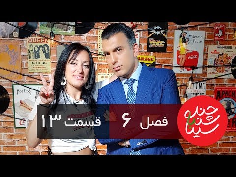 Chandshanbeh Ba Sina - Nikita - "Season 6 Episode 13" OFFICIAL VIDEO HD