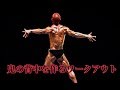 筋肉獣 鬼の背中を作るっ!! BACKWORKOUT