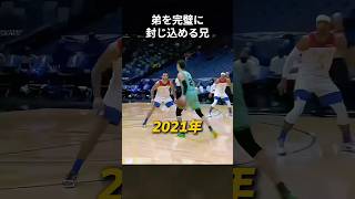 弟ラメロの得意技を完璧に封じ込める兄ロンゾ #shorts