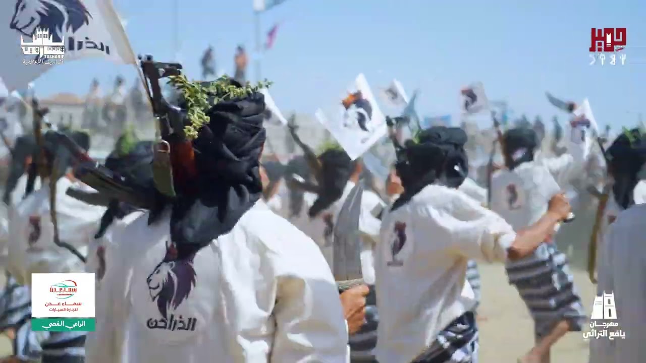 زامل وبرعة أبناء الذراحن في مهرجان يافع التراثي - الهجر 2025م