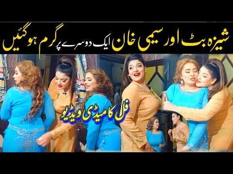Sheeza butt new comedy vlog with semi khan | full comedy video 2024