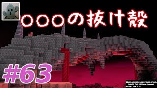 ドラゴンクエストビルダーズ２#63女性実況