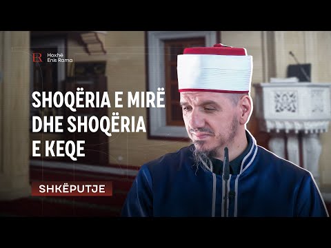 SHKËPUTJE | Shoqëria e mirë dhe shoqëria e keqe - Enis Rama