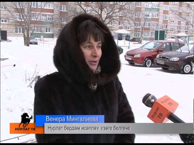 Телефон һәм кер юу машинасына арест салынды