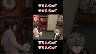 浮奇ママを怒らせるアルバーン #Shorts