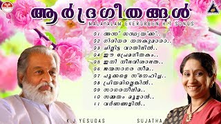 Aardrageethangal | Yesudas, Sujatha Evergreen Super hit Movie songs latest Dasettan  Cinemapattukal