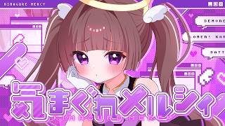♡　気まぐれメルシィ / 歌ってみた - 古手