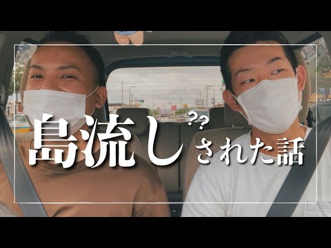 武道学科 沖縄移住の失敗談とリアルユイマールを見つけた話【ドライブ】