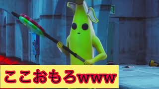 うますぎ人間のバナナはどれほどよかったでしょうがおもろ