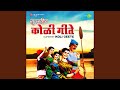 Chandnyat Chandan Pithpar Chandan