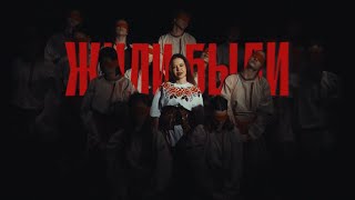Download lagu GUMA - Жили Были (mood video 2026) mp3
