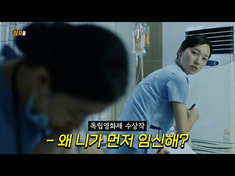 "임신순번제"간호사님들..이거 실화에요!? 임신영화계의 화제작 ≪내차례≫ 스토리포함 리뷰