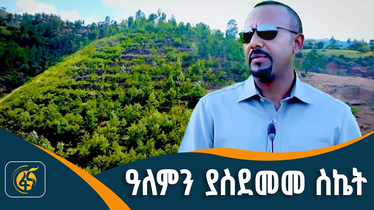 ወደ ተፈጥሮ