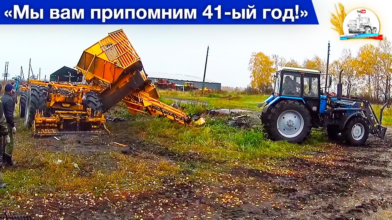Разорвали комбайн Kleine на МТЗ-1221 с Metal-Fach. Дожди - пахота стоит.