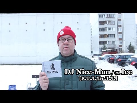 DVD+CD #РабЛампы @ DJ Nice-Man / ex. Ice [К.Т.Л.Ди.Л.Л.]