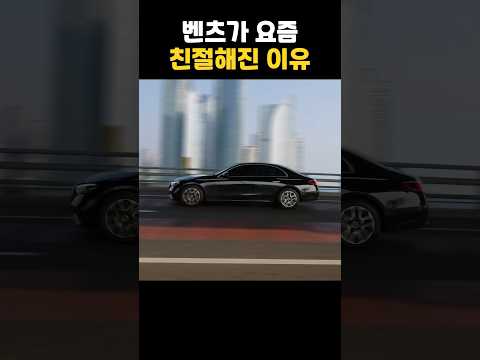 벤츠, 드디어 각성했다