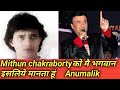 Mithun Chakraborty Made Me A Singer Anu Mallik Juli Juli La Jeete Se Shaan Se