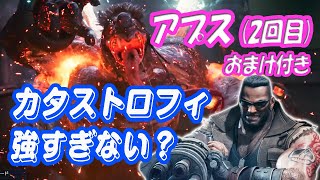 【FF7R】ハード(HARD)アプス2回目！プチ安地とカタストロフィをうまく使う！【ゆっくり実況】