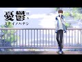Mitei No Hanashi Aru Yuutsu Hibi Covered By Rinku