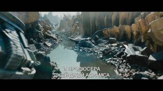 Трейлер: Стартрек: Бесконечность