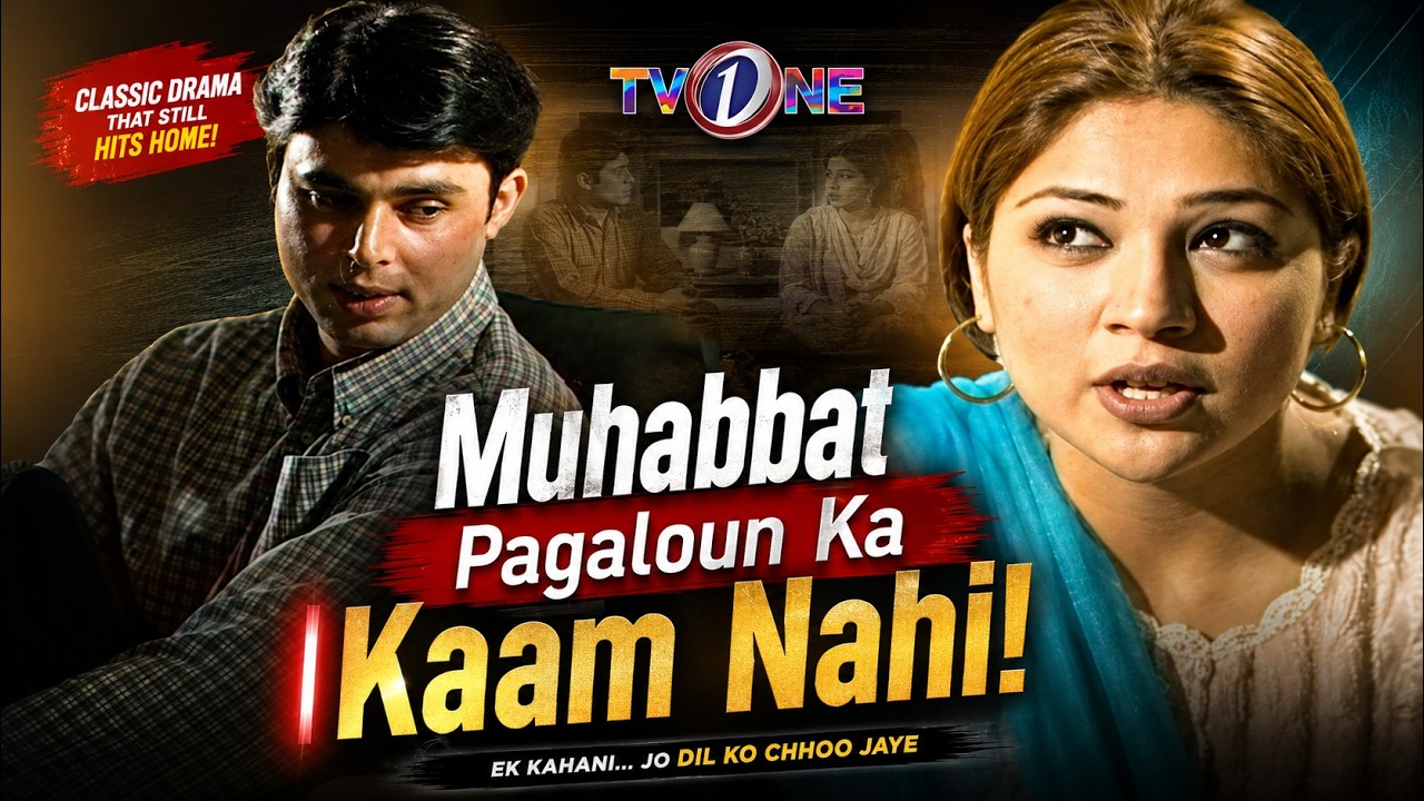 Muhabbat Ka Pagaloun Ka Kaam Nahi! | Sawera Nadeem | Nauman Ijaz | Aisha Khan |