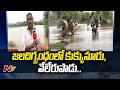 Godavari Flood Effect On Kukunoor, Velerupadu Farmers | Ntv